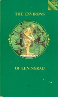 The Environs of Leningrad A Guide артикул 7191c.