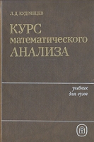 Курс математического анализа В трех томах Том 3 артикул 7331c.