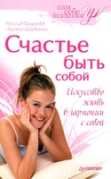 Счастье быть собой артикул 7352c.